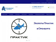 Аркадамаг Оренбург, рыболовный интернет-магазин