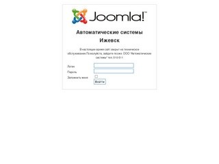 Автоматические системы Ижевск