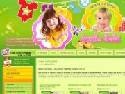 Интернет-магазин "Smile Kids" - одежда для детей от 0-12 в Гатчине  (Санкт-Петербург, +7(952)3764668, Гатчина, +7(906)2290707)