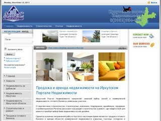 Недвижимость и строительство в Иркутске и Иркутской области