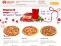 Кинг Конг пицца – бесплатная и быстрая доставка горячей пиццы, роллов и суши-сетов под заказ в Перми