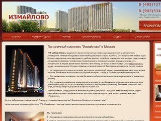 Cнять гостиницу недорого - Бронирование мест и номеров в гостинице эконом класса Москвы 