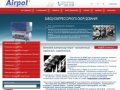 Винтовые компрессоры Airpol - компрессоры №1 в Европе : винтовые