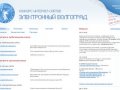 Конкурс Интернет-сайтов «Электронный Волгоград – 2010»