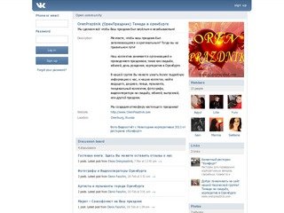 OrenPrazdnik (ОренПраздник) Тамада в оренбурге | ВКонтакте