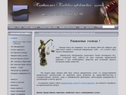 Адвокат - Независимая Киевская адвокатская группа
