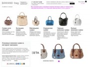Damiano-bag.ru производство и продажа женских кожаных сумок 