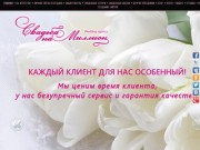 Свадебное агенство "Свадьба на миллион" в Запорожье.
Музыка, тамада, ведущая в Запорожье