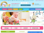 Интернет-магазин детских товаров "Радужное детство" г. Санкт-Петербург