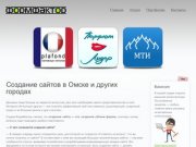 Студия ФормФактор - создание сайтов в Омске