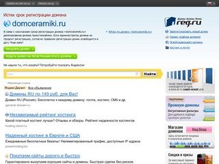 Domceramiki.ru