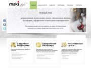 MakiStudio - Студия Флористики и Дизайна