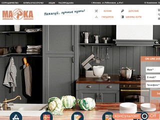 Кухни на заказ в Москве|Купить кухню от производителя - Мебельная компания "Наша Марка"