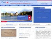 Фирмы Зеленодольска, бизнес-портал города Зеленодольск (Татарстан, Россия)