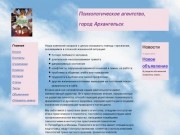 Психологическое агентство «Успех»