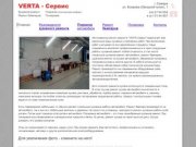 VERTA-Сервис | Кузовной ремонт в Самаре