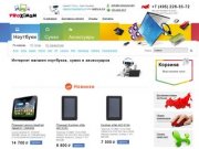 Proximum.ru — Фирменный интернет-магазин ноутбуков и аксессуаров к ним