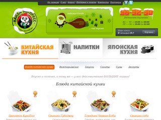 Доставка китайской еды в коробочках, суши и роллы на дом в Волгограде - Панда Экспресс