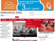 Nkpravda.ru