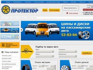 Купить шины 14 - 15 - 16 дюймов в Омске, цены на резину для авто