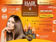 Заказать Hair MegaSpray в Днепродзержинске от выпадения волос - web-kvartplata.ru