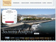 Официальный сайт мини-отеля Золото Азарта (Ялта, Крым)