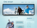 Прокат горных лыж и сноубордов в Оренбурге