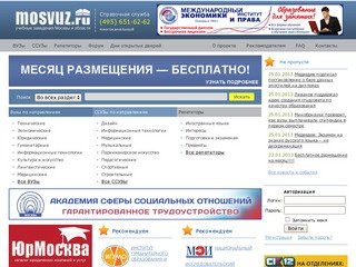 МосВуз.ру - Информационный портал