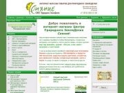   - Природное земледелие - www.sianieshop.ru