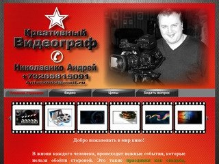 Видеосъемка в Москве и области