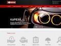 Carway63.ru | Продажа автомобиле БУ в Самаре, выкуп автомобилей, оформление документов, страховка