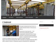 Монолитные работы в Астрахани, монолитное строительство | ООО &amp;quot