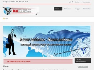 Gcus.ru Группа компаний Универсал Сервис 