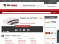 Domdivanov83.ru — Купить мебель в Нарьян-Маре по низкой цене - Дом Диванов