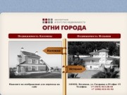 «Огни города» - Продажа недвижимости в Московской области и в Испании