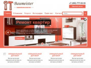Baumeister - ремонт квартир в Москве