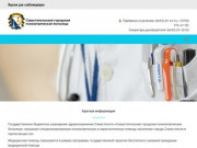 Севастопольская городская психиатрическая больница - Официальный сайт учреждения