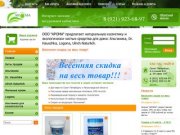 Интернет-магазин натуральной косметики:  Альганика, Мыльные орехи