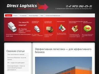 Логистический парк класса «А» | Direct Logistics