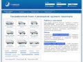 Интернет-сервис «Будьте рядом» - диспетчер грузоперевозок, грузоперевозки по Москве и области