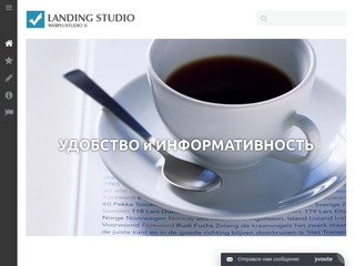 Landing Studio | Создание лендинг пейдж недорого | Казань
