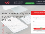 Электронно-цифровая подпись (ЭЦП) в Санкт-Петербурге