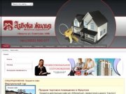 Азбука жилья - агентство недвижимости - Выбор недвижимости по категориям