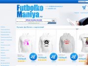 Интернет магазин футболок с надписями Futbolkomaniya.ru. Прикольные футболки на заказ