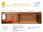1 комнатные квартиры посуточно в Калининграде