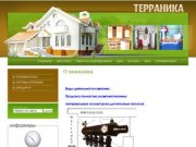Terranica.ru