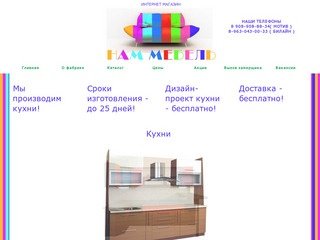 Доступные кухни в Екатеринбурге, Асбесте,  - мебель для кухни России