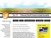 Заказ междугороднего такси в Белгород (Россия, Белгородская область, Белгород)