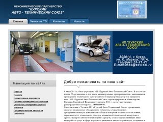 Технический осмотр в Курской области.