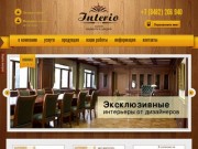 «Интерио» — Паркет и межкомнатные двери Тольятти